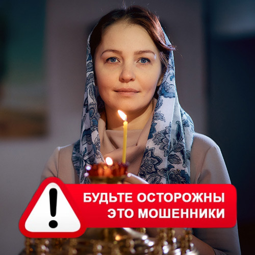 Мария Степановна @MariaGadalka в Череповце – это мошенники